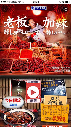 林秋呐-肉丸采集到淘宝活动页面