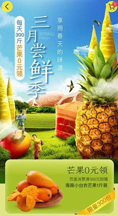 今天吃饭了吗采集到生鲜-app