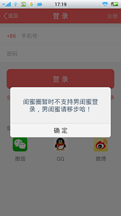 记忆的滩留下雨的思念采集到APP移动UI-提示