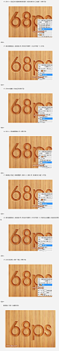 PS制作质感木纹浮雕文字04