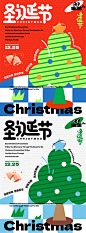 圣诞节创意海报-源文件