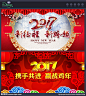 企业年会 年会海报 年会文化 年会图 年会策划 年会广告 年会背景 年会素材 年会展架 年会宣传 年会文案 年会活动 年会庆祝 年会会议 年会橱窗 年会主题 年会总结 年会酒店 年会设计 年会 年会展 迎年会 年会展板 年会图片 年会演讲 开年会 鸡年年会 公司年会 2017年会