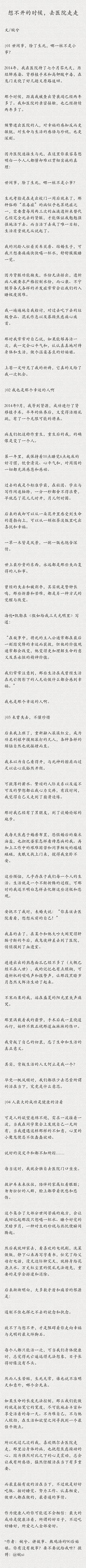 亦惜醉紅顔采集到文章