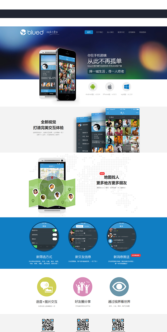 blued官网_同志手机交友App_bl...