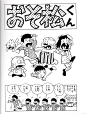 回顾日本50年代到70年代的漫画运动 | 异视异色｜VICE中国｜全球青年文化之声：世界在下沉，我们在狂欢