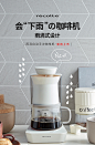日本recolte丽克特全自动手冲咖啡机家用小型滴漏美式便携咖啡机-tmall.com天猫