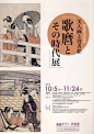mochizukikaoru的相册-日本展会海报@北坤人素材