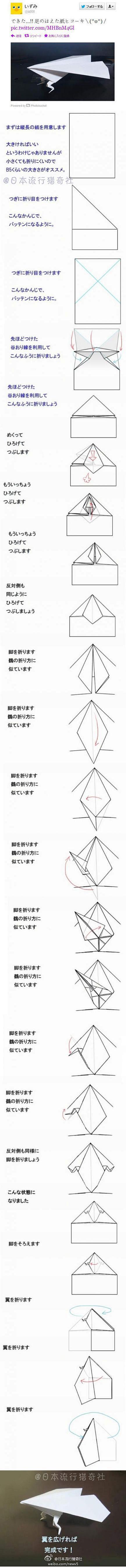 有长腿的纸飞机！？机身也可以自己变嘛