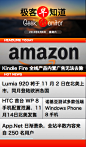 Kindle Fire：广告推送无法去除，默认使用 Bing 搜索引擎；Lumia 920：11月2日北美上市，同月登陆欧洲；HTC 首台 WP 8 手机配置泄漏，11月14日北美发售；诺基亚测试多款低端 Windows Phone 8 手机；App.Net 日渐萧条，半数内容来自 250 名用户