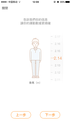 蕾小毛采集到提示界面