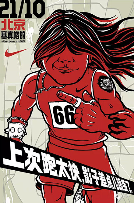 中国知名广告人之李耀斌：NIKE这些帅到...