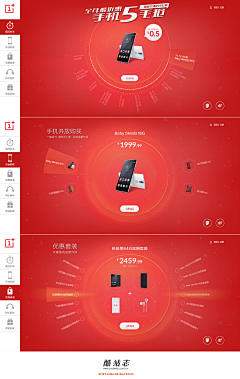 酷站志（COOLWEB）采集到活动专题酷站