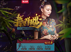 她时‘依旧采集到女装类BANNER