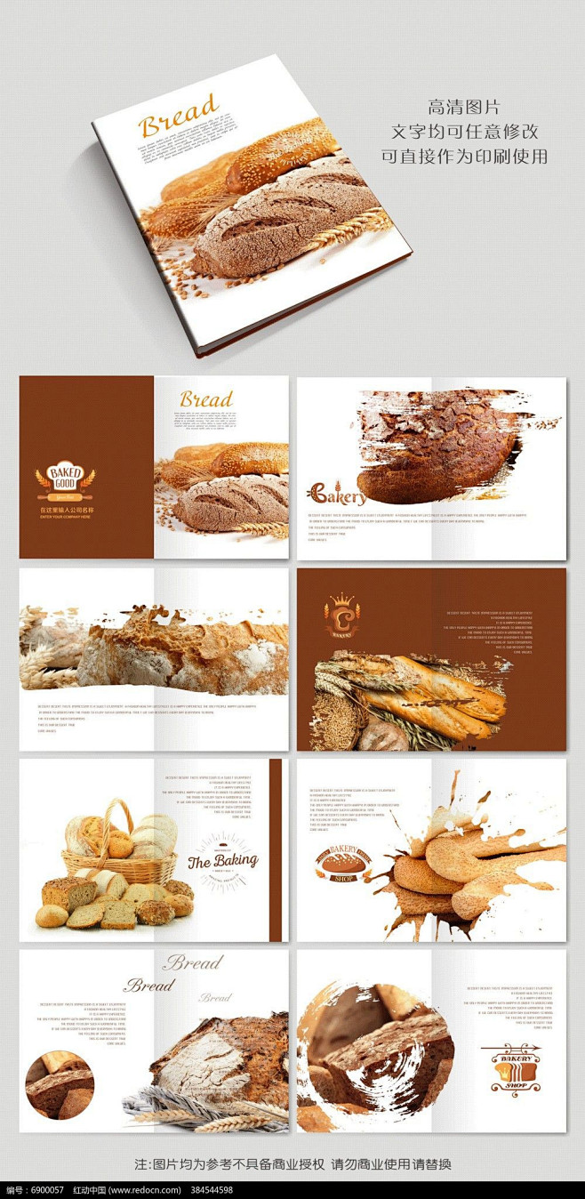 糕点面包产品宣传册CDR素材下载_产品画...