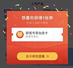 北冥熙熙采集到UI-优惠券