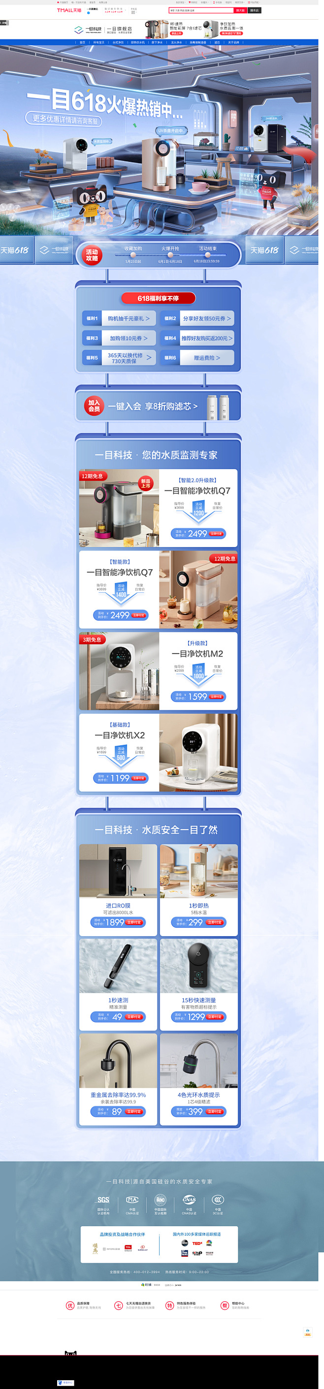 首页-一目旗舰店-天猫Tmall.com