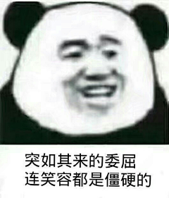 不高兴童鞋采集到有趣