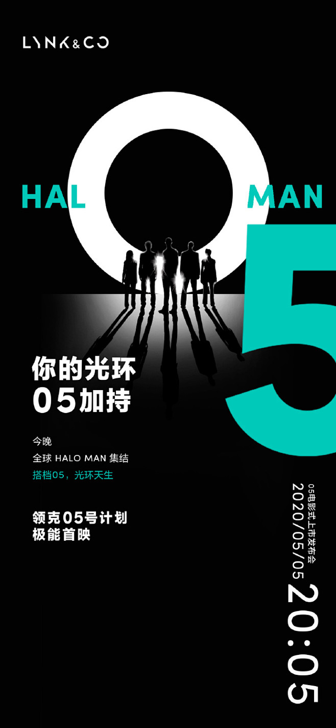 HALO MAN集结
与05为伍，天生光...