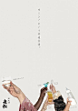 日本伊丹西台地区超棒的海报设计欣赏