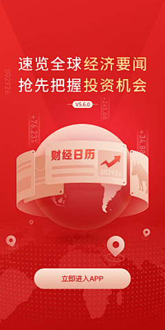 searingking采集到APP-活动