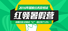 时光无音采集到banner