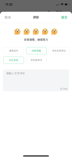 ╮慕然采集到APP ｜提示框