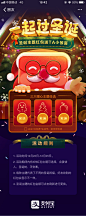 #运营# #营销活动# 采集@Big_Panda_【APP】H5节日专题 _★UI【移动端H5--营销】采下来 #率叶插件，让花瓣网更好用#