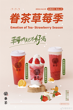 zyuuchi采集到甜品饮品海报