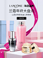 Lancome兰蔻官方旗舰店