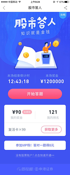 lDistant采集到UX/UI