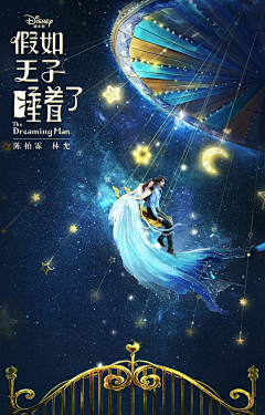 我给采集到Poster