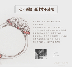 撒姐姐采集到jewelry  文案