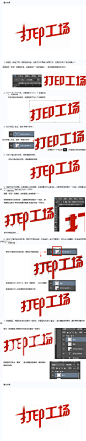 PhotoShop CS6红色折纸字体制作教程_PS字体设计_设计前沿