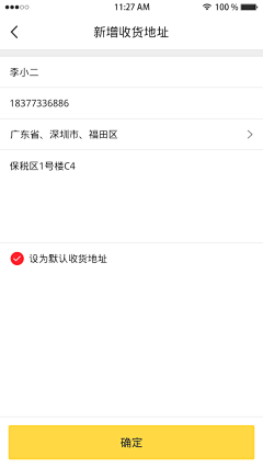 Maggie_mihai采集到地址 app