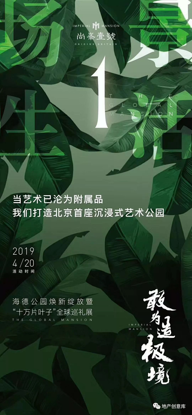 [创意]倒计时地产广告创意精选2 : -...