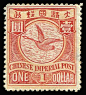 清朝和民国时期的邮票设计 ​​​​
