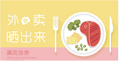 四叶草的秘密采集到手绘 Banner