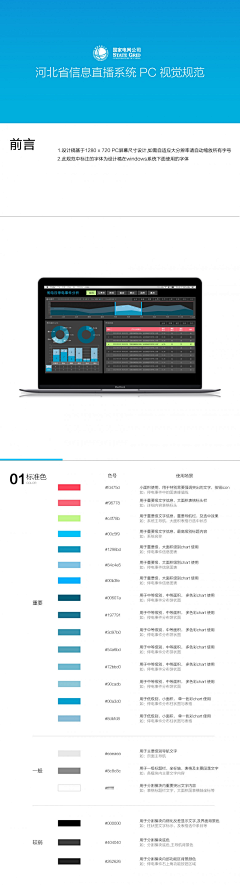 puff_love采集到UI视觉规范