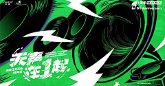 大挽采集到banner