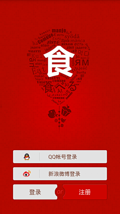 小7酱采集到app-登录／注册