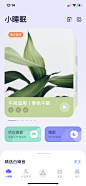 小睡眠APP 首页 卡片