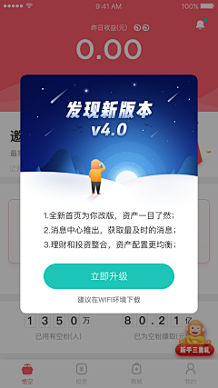 一树一树的花开7采集到APP悬浮图标