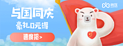 Yuedaowen采集到Banner