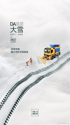 苏荷0821采集到Poster of the 24 Solar Terms