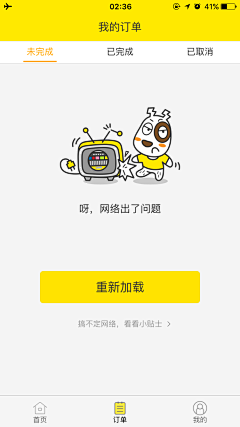 puff_love采集到APP缺省页