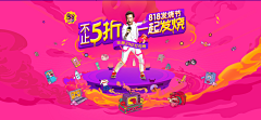 紫落烟雨采集到海报 - 活动banner