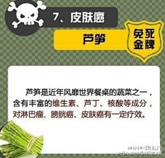 惠心如冰采集到百科.养生