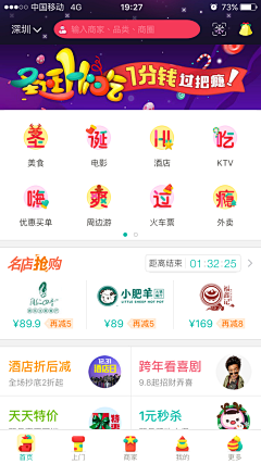 霖2采集到app首页