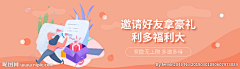 花了个瓣吖采集到banner