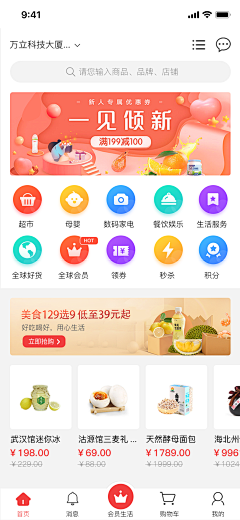 moli和扶苏采集到app首页/一级页面/视觉页面